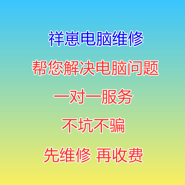 Computer remote repair online to solve network problems fault consultation WIN71011 reinstall the system blue screen repair