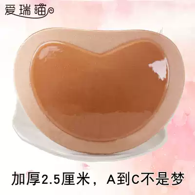 Ai Rui Meow self-adhesive chest pad insert thickened gathered upper chest small chest enlargement pad Bra bikini swimsuit sponge pad