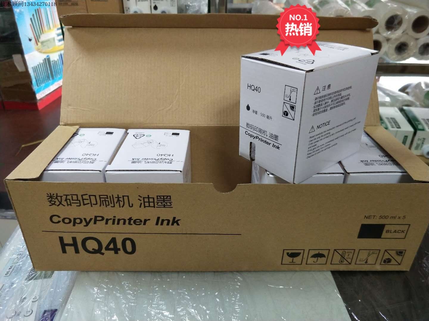 Suitable for Ricoh N200300DX454545444542DD44504440 speed printing machines HQ40 inks