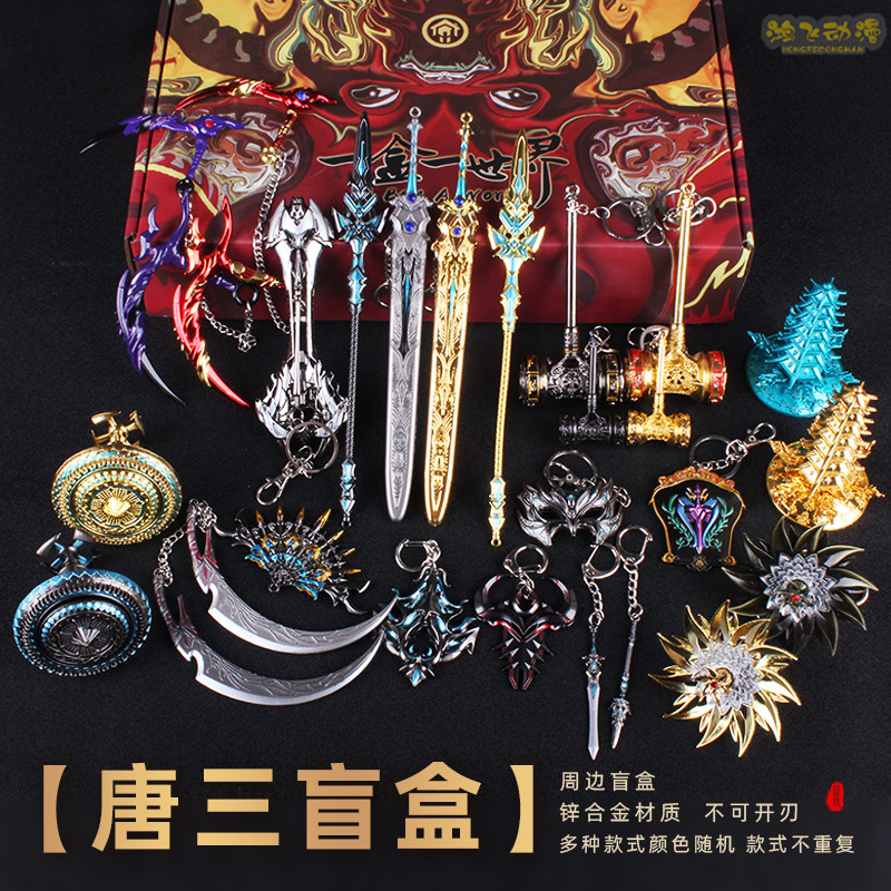 The Fighting Roo Continent Memorial Blind Box Tang Triple Soul Bone Can Wear Eight Spider Soul Bone Evil Moon Bend Knife 61 gift gift box