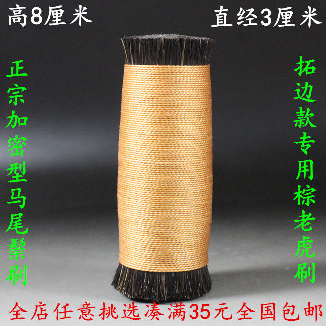 Large encrypted horsetail bristle brush stamp edge inscription brown edge jade text play seal engraved tiger brown brush
