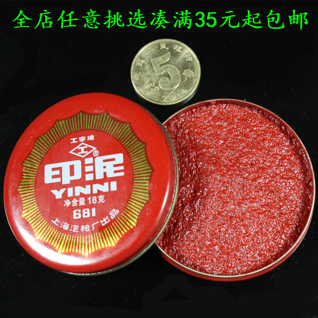 I-word card printing mud boxed gold stone seal carving seal stone name cinnabar red stamp table Office stamp wholesale