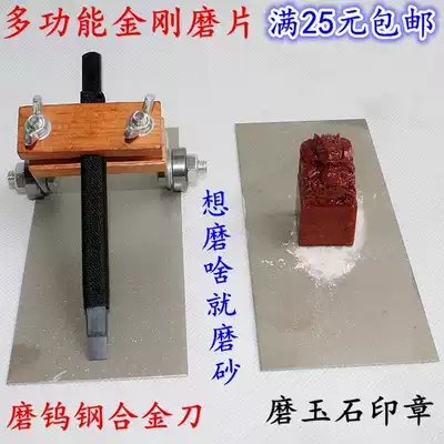 Emery rectangular grinding disc Diamond grinding disc Seal carving sharpening tool grinding wheel Jade stone printing stone grinding and polishing