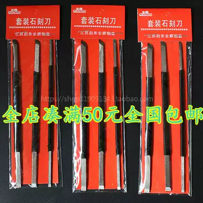 Stone carving knife set students practice seal cutting stone carving knife engraving stone beginner seal cutting tools wholesale