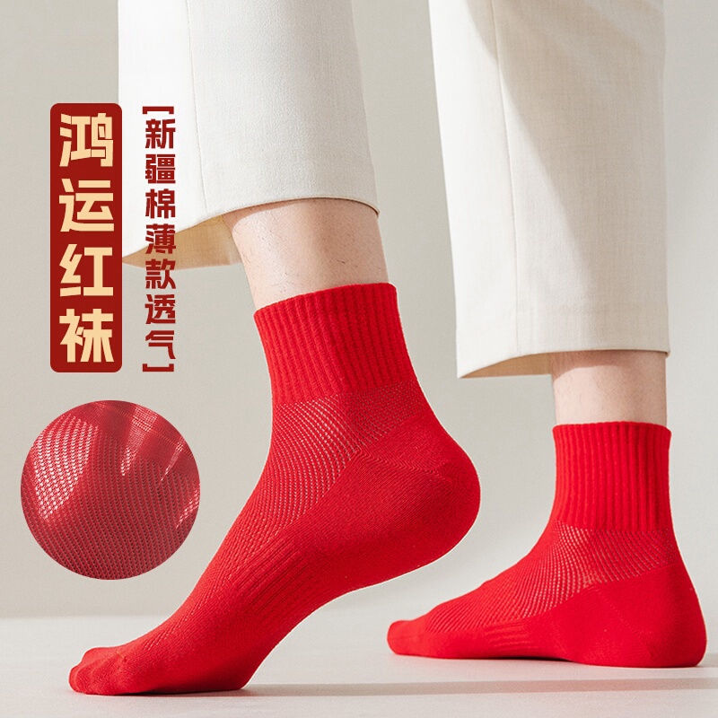 Red Socks, Short Mid-Calf Socks for Men, Summer Thin Mesh, Zodiac Year of the Horse, Wedding Red Socks, Seamless Pure Cotton Men's Socks