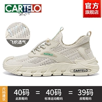 Бежево-полый дышащий-9336