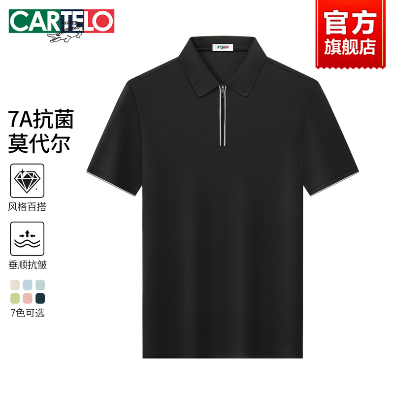 【7A Antibacterial】Cardile Crocodile Men's Polo Shirt Summer 2026 New Casual Half-Zip Short-Sleeve T-Shirt