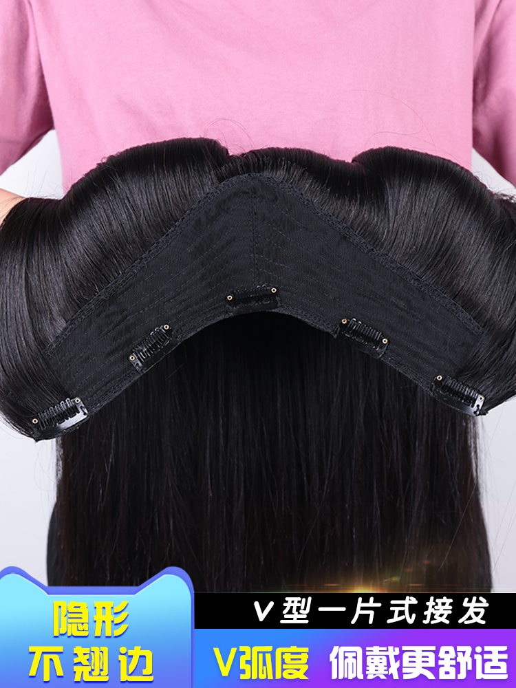 U-shaped wig One piece incognito real hair Hair long hair Invisible wig Patch hair natural self-connection