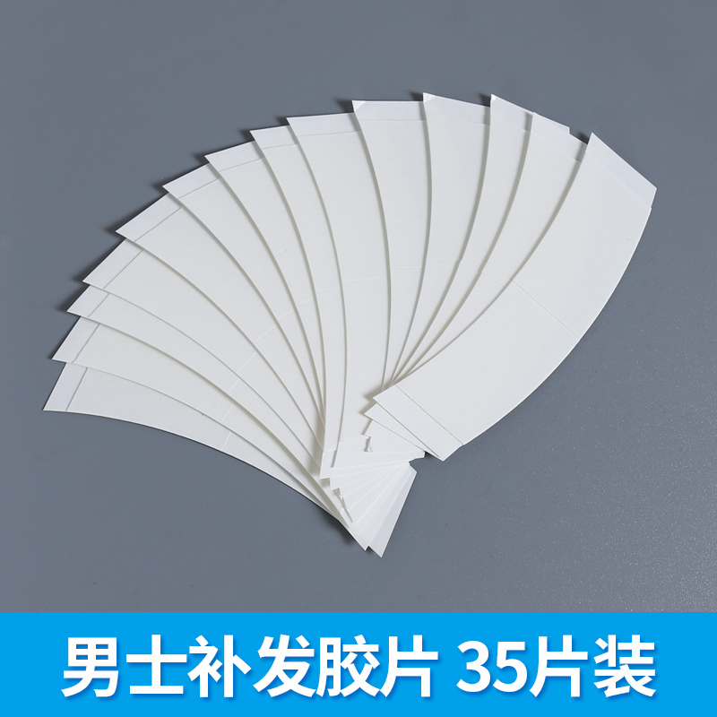 Top-of-the-head patch female double-sided adhesive wig male skin film without marks waterproof anti-sweat baldness fixing adhesive