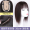 7 * 10 needle delivery 30cm bangs/dark brown