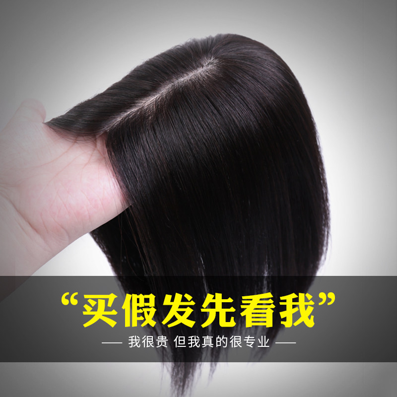 Wig-sheet female overhead tonic hair fluffy white hair full of real hair No marks to cover the sea natural forehead Tonic Hair Block Summer