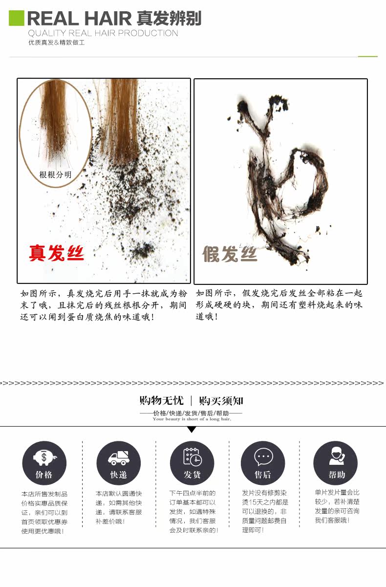 Extension mèches - Ref 225777 Image 15