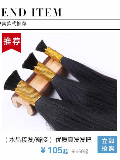 Extension cheveux - Ref 219887 Image 8