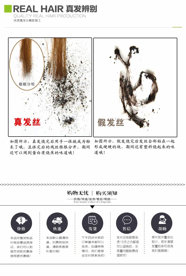 Extension mèches - Ref 224213 Image 21