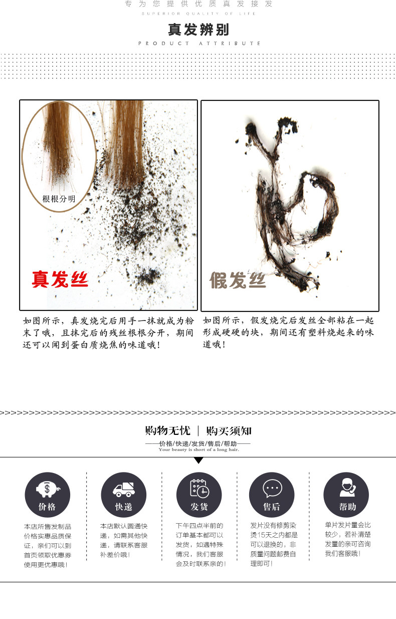 Extension mèches - Ref 218752 Image 20