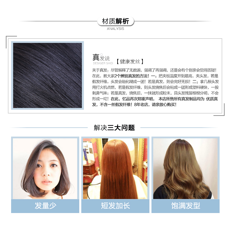 Extension mèches - Ref 218690 Image 13