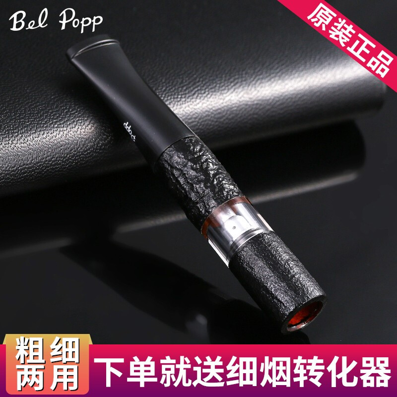Japan Bel poppstone Nimuki High-end Biobbo Cigarette Holder Filter Circular Type Washable Men Coarse Smoke Fine Smoke