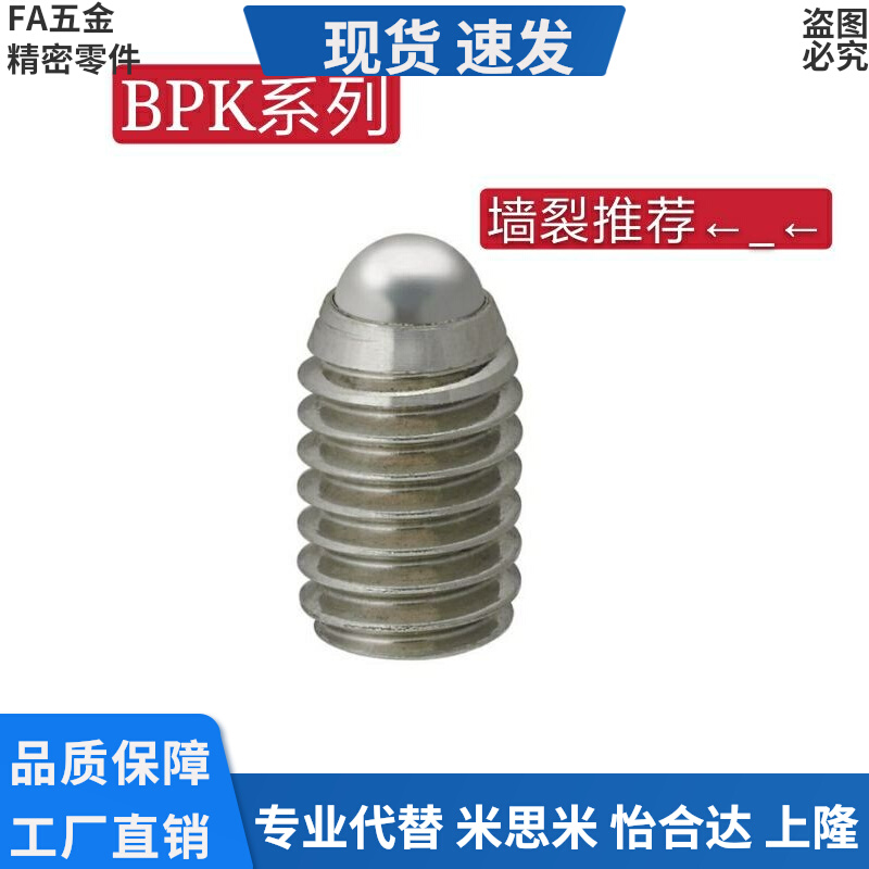 BPK3 4 5 6 8 Ball Plunger Short Metric Specifications
