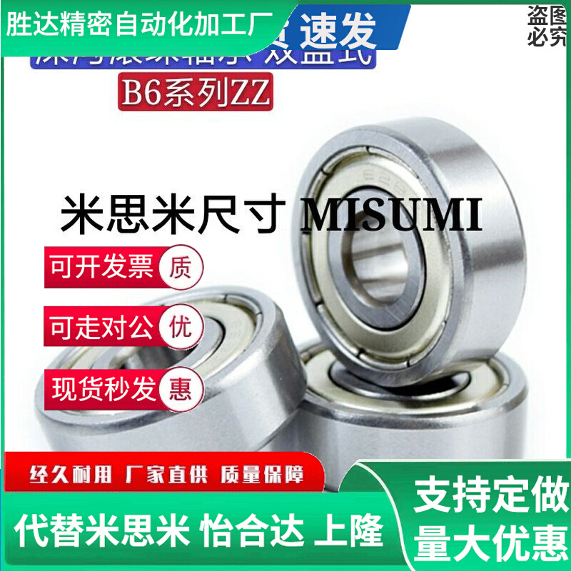 Deep groove ball bearing Double cover B6900ZZ B6901ZZ B6902ZZ B6903ZZ B6904ZZ