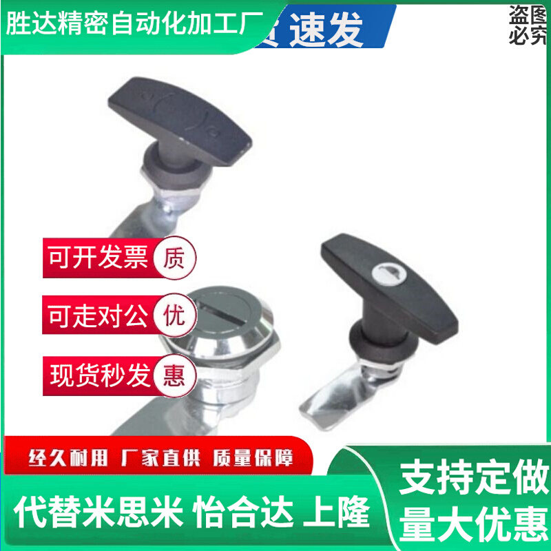 Tongyiheda XAS51 cylindrical lock T-type XAS38-N A B with dust lock cylinder