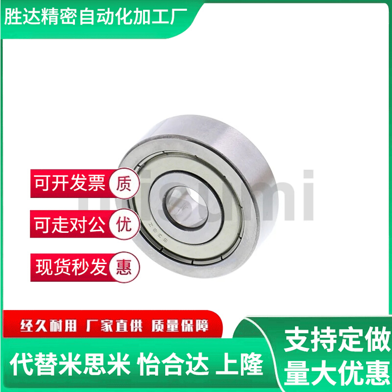 Small diameter ball bearing C-B673ZZ C-B674ZZ C-B675ZZ C-B676ZZ C-B678ZZ