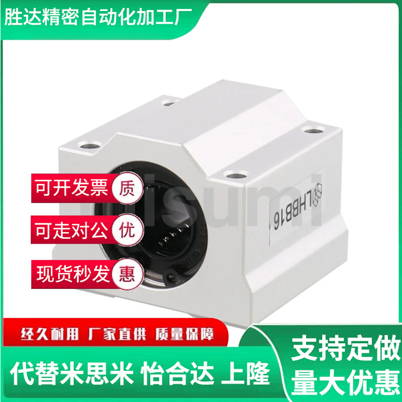 Sliding bearing holder LHBBD16 LHBBD20 LHBBD25 LHBBD30