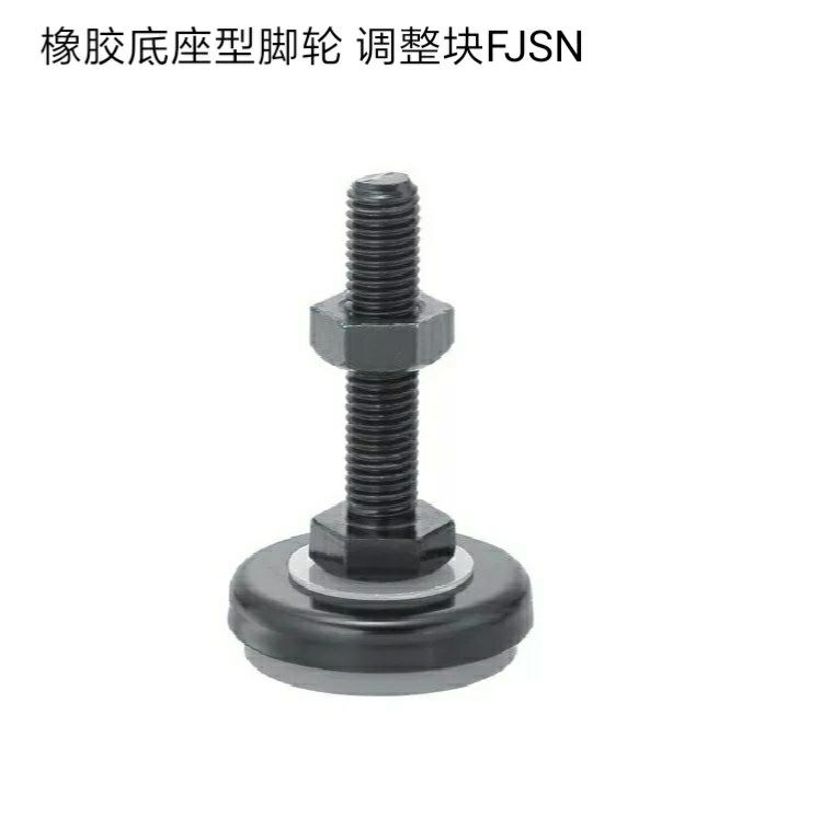 Rubber base type caster adjustment block Mismi FJSN8 10 12 16 20-50 6070 75 100