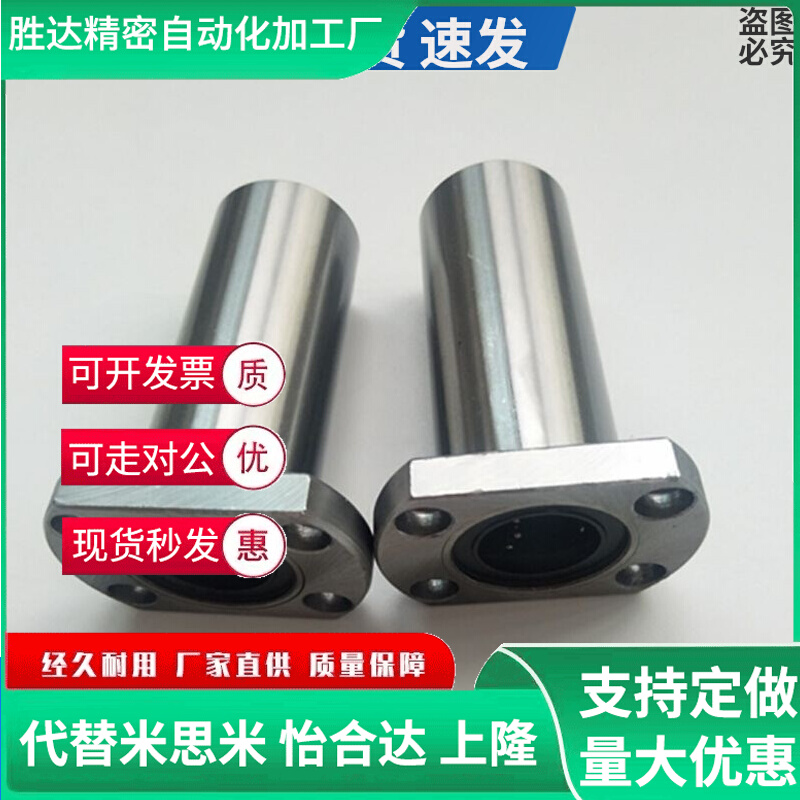 Linear bearing Mismi type LHFC LHFCW6 8 10 12 13 16 20 25 30