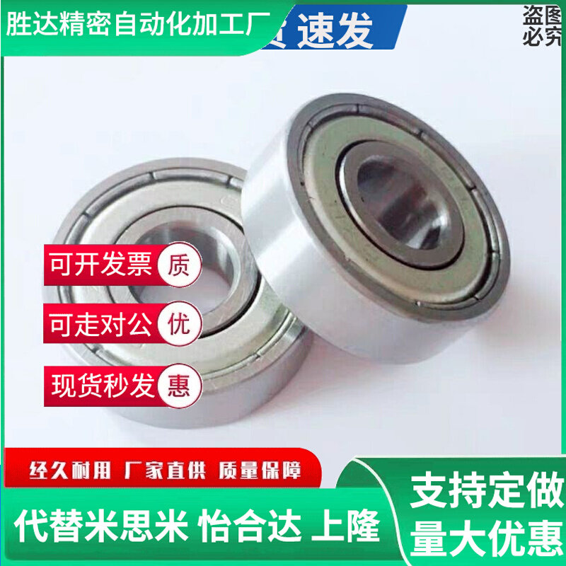 Deep groove ball bearing with dust cover C- B6904ZZ B6905ZZ B6906ZZ B6907ZZ