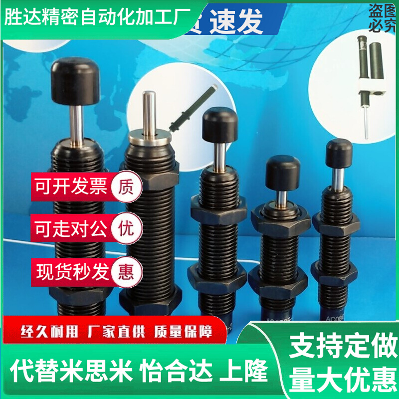 Hydraulic hydraulic buffer AC0806 0604 1008 1210 1005 1007 -1-2-3-N SAC14
