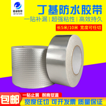 Leak-proof aluminum foil tape leak-proofing strong sticker cement floor dry crack plugging leak-proof roof leakage material adhesive tape