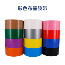 Color tape Cloth tape High viscosity waterproof photography wedding exhibition red yellow blue black green silver diy decorative tape