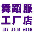 儿童舞蹈服工厂店15136192569