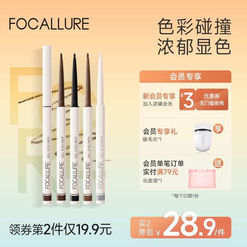 Filers Durable color Eye line glue pens waterproof brown without fainting extremely fine liquid pens Colour New Hand Flagship Store-Taobao