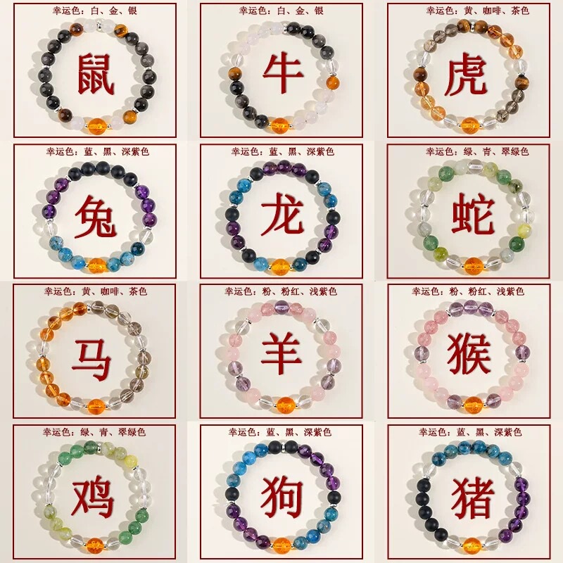 Year of the Horse Natural Multi-Gemstone Crystal Zodiac Guardian Bracelet, Lucky Blessing Bracelet for Men and Women in Their Zodiac Year, Gift for Friends