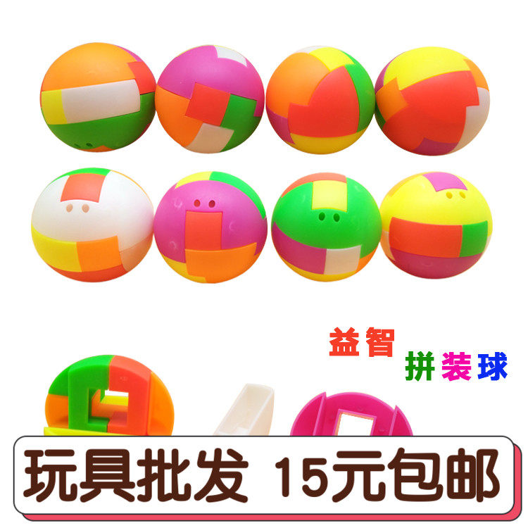 Creative intelligence assembly ball children's puzzle assembly block boy toy nostalgic classic assembly magic square ball student