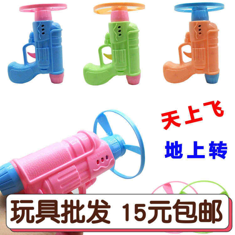 Children's educational stall toys outdoor UFO gun ground spinning top Frisbee flywheel kindergarten student gift set