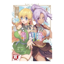 The half-elf who falls in love easily THE COMIC 1 Kamio Joji Aobumi Japanese style pillow