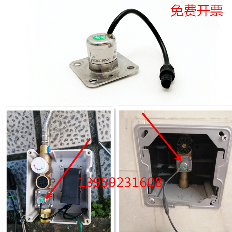Adapted to Lejia ROCA Shengke Yurui one-piece urinal sensor solenoid valve accessories coil electronic valve