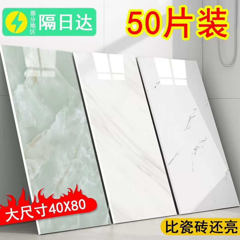Self-adhesive wallpapers, waterproof concealer on wall, sticker, 3D