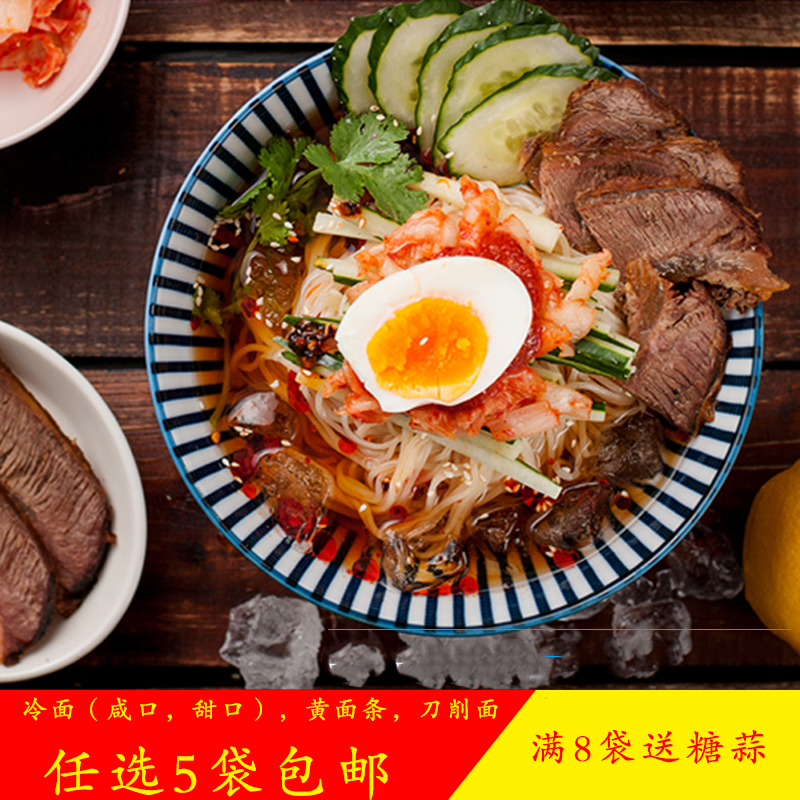 Chicken West cold noodles Northeast cold gentleman cold noodles Salty and sweet sliced noodles Yellow noodles Spicy