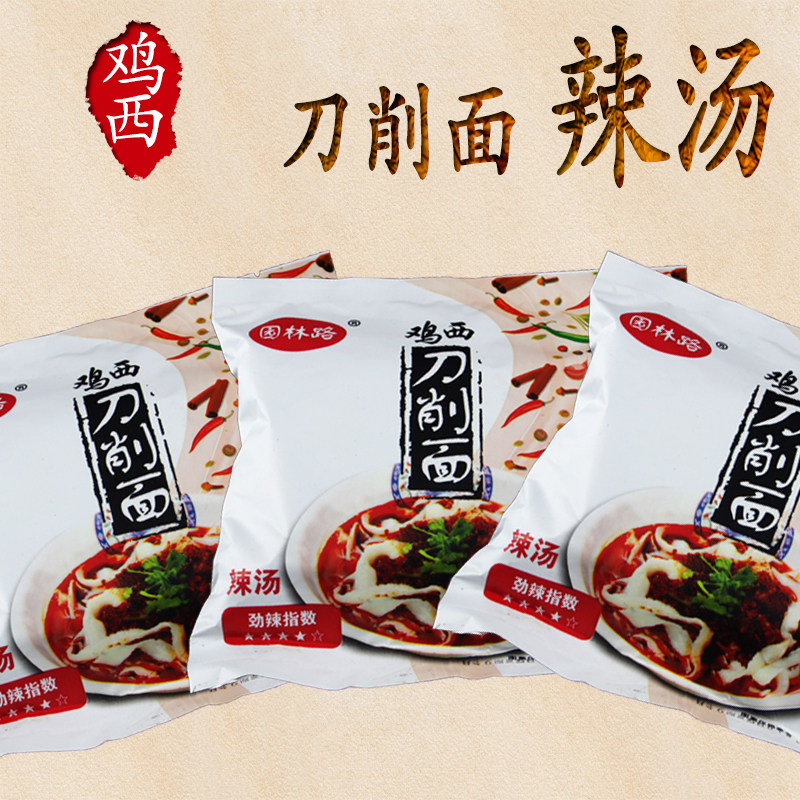 (Chicken Sliced ​​Noodles Spicy Soup) Garden Road Sliced ​​Noodles Spicy Soup Yellow Brand Spicy Soup Sliced ​​Noodles Seasoning