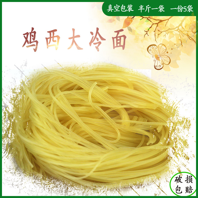 Authentic Northeast Cold Noodles Yanbian Korean Korean Big Cold Noodles North Korean Chicken Cold Noodles Bulk Cold Noodles
