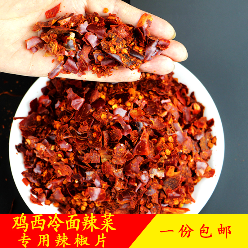 (CHILLI FLAKES)CHICKEN Xilang NOODLES Spicy special chilli flakes A 500G spicy soup chilli noodles