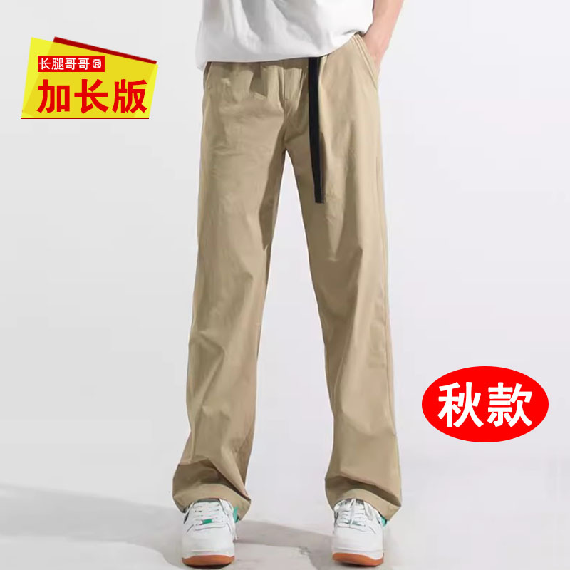 Autumn Style 190 Tall and Slim Men's Extra-Long Pants, Long-Legged Gentlemen's Loose Straight-Leg Functional Pants, 120cm Trendy