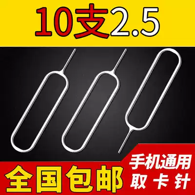 Mobile card pin SIM card thimble Universal Card opening pin portable card detachable card slot pin Multi-Function Card changer