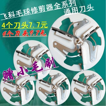 Feike hair removal ball trimmer Shaving blade 5201 5208 5209 5210 5222 5212 head