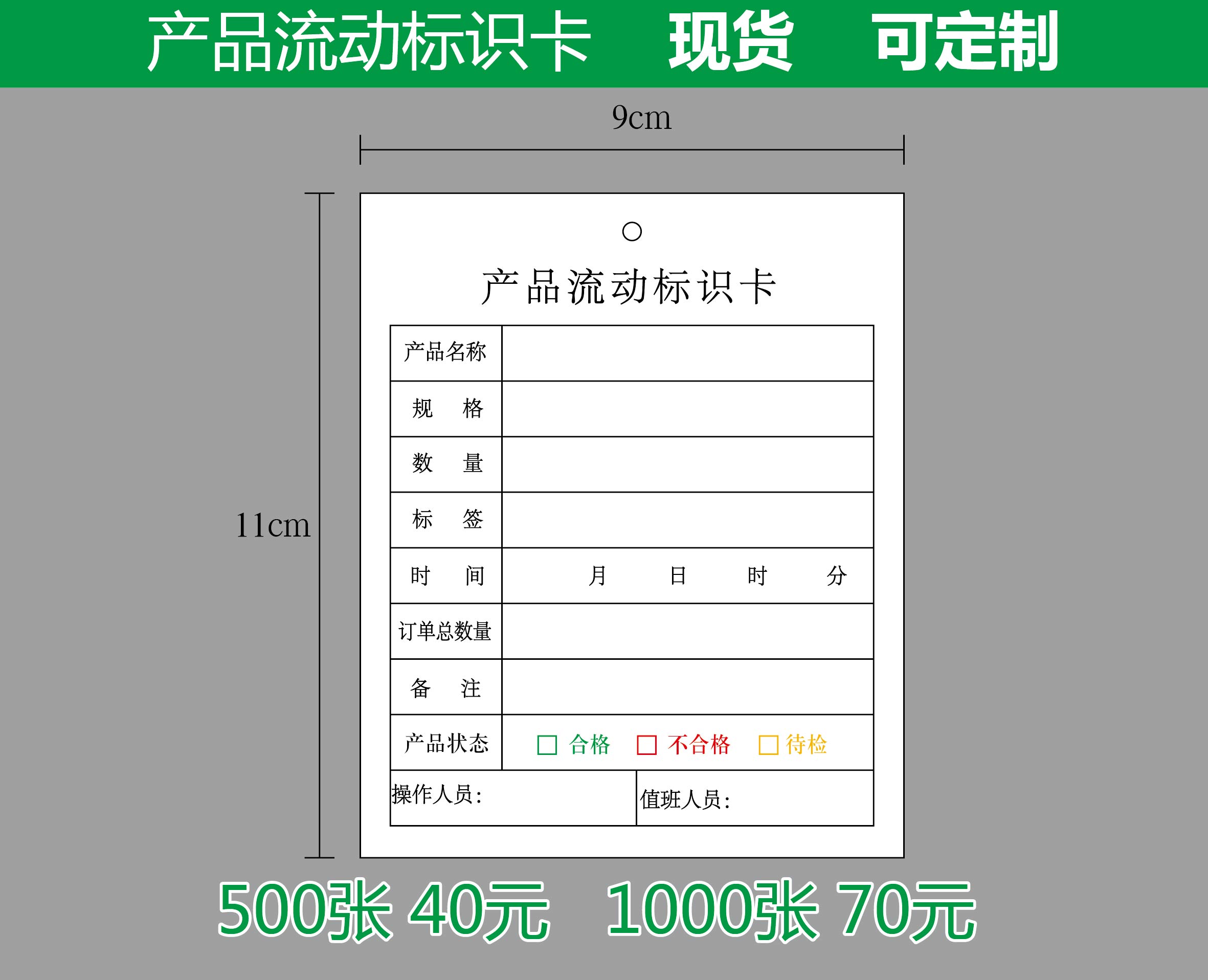 Production inventory card Process flow card Process flow card Quality tracking card Factory flow card identification card