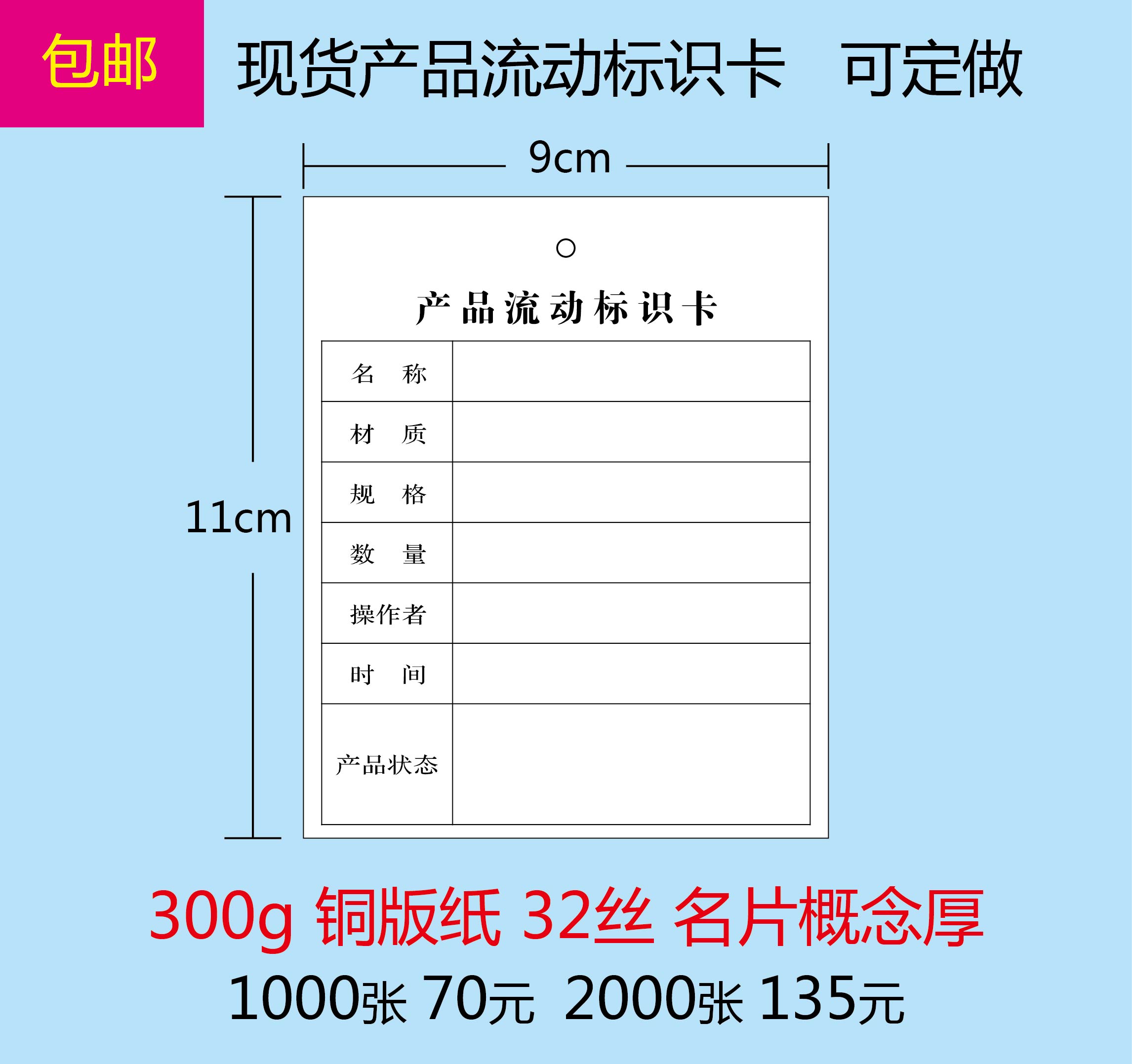 Process Card White Cardboard Price Card Material Labeling Card Inventory Labeling Card Qualification Certificate Production Circulation Card