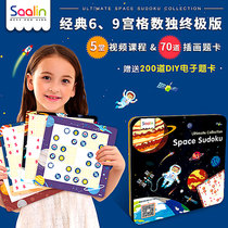  SAALIN CHILDRENS NINE-GRID SUDOKU FOR PRIMARY SCHOOL STUDENTS MATHEMATICS BOARD GAME CONCENTRATION TRAINING PUZZLE BOARD GAME